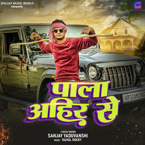 Sanjay Yaduvanshi - Pala Ahir Se