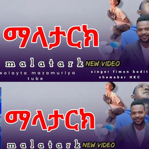 የክርስቲያን መዝሙር - Filmona bodit