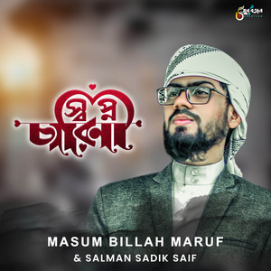 Masum Billah Maruf - Shopno Charini