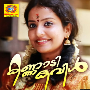 Kannadi Kavil by Sajeesh
