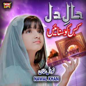 Haal e Dil