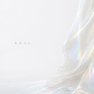 ネタバレ by kyl9., 439*hz