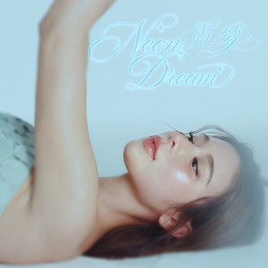 霓梦 (Neon Dream) by Kao Supassara