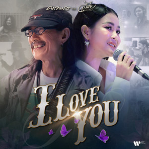 Carabao - I Love You (feat. ลำไย ไหทองคำ)