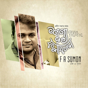F A Sumon - Koto Valobashi