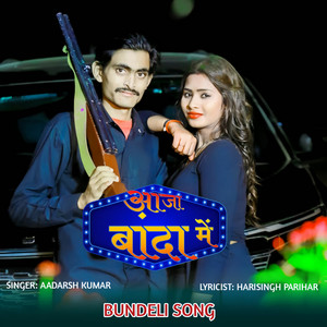 Aaja Banda Mein