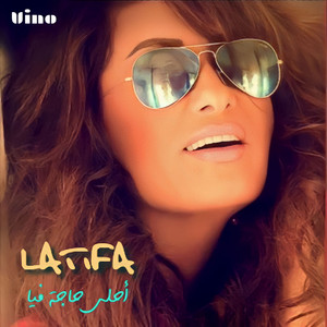 Latifa - Bel Arabi