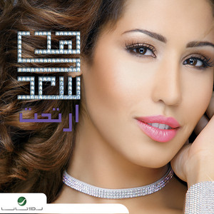 Ma Saddaq by Houda Saad