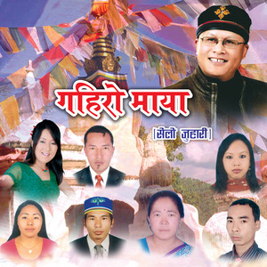 Chandra Kumar Dong, padam Gyapak, Sasikala Moktan & Lawang Yonjan - Banepa Sahar