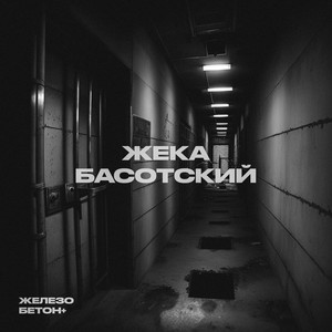 Дарите девушкам цветы by Жека Басотский