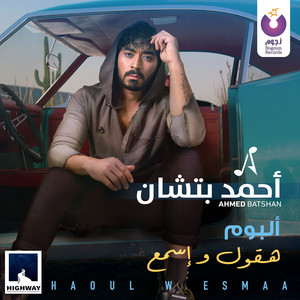 Haoul W Esmaa by Ahmed Batshan