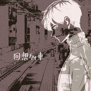 Recollection Train