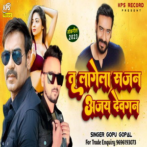 Lagela Sajan Ajay Dewagan - Bhojpuri