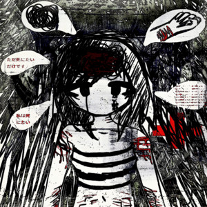 отрави свои проблемы by wiresinmyhead