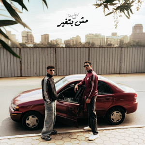 Msh Batghayar by Karim Osama
