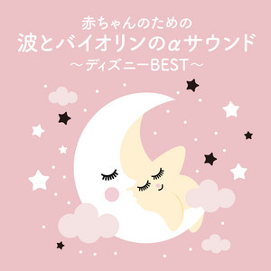 美女と野獣 バイオリン ピアノ Ver Song And Lyrics By 赤ちゃんが泣き止む音 Spotify