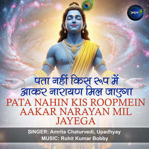 Pata Nahin Kis Roop Mein Aakar Narayan Mil Jayega by Amrita Chaturvedi, Upadhyay