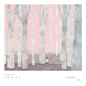Winter to spring by Hello Ga-Young