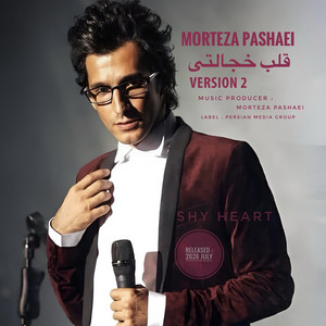 Ghalbe Khejalatii - Version 2 by Morteza Pashaei