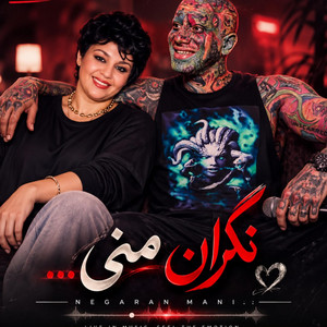 ریمیکس جدید تتلو هایده، نگران منی by Ramo Arezo