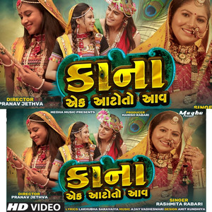 KANA EAK AATO TO AAV - Original by Rashmita Rabari, Lakhubha Sarvaiya, ANSHU MAKAVANA, DHARMESH SHAH, KAMINI PRAJAPATI, MOSAM SHAH