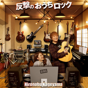 Live for today! by Hironobu Kageyama