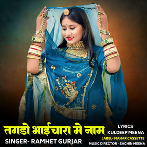 Tagado Bhaichara Me Naam