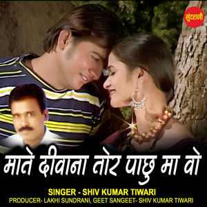 Maate Diwana Tora Pachhu Ma Vo