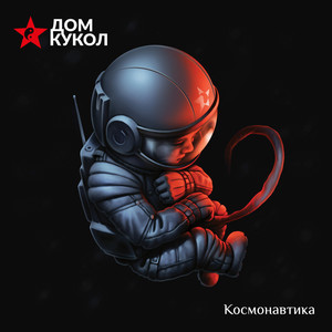 Дуняша by Дом Кукол