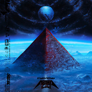 Обкладинка: Pyramid