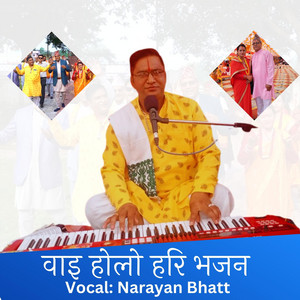 Sudur Khabar One - HARI BHAJAN
