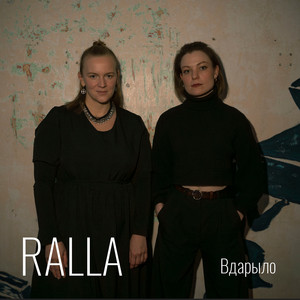 Вдарыло by Ralla