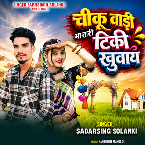 Chiku Wadi Ma Tari Tiki Khuvay by Sabarsing Solanki