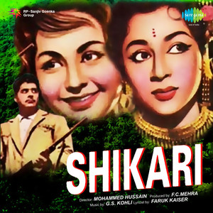 Lata Mangeshkar & Usha Mangeshkar - Tumko Piya Dil Diya