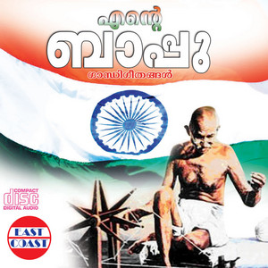 Ente Bappu