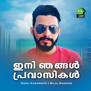 Sadil Kasargod & Bilal Badoor - Ini Njangal Pravasikal