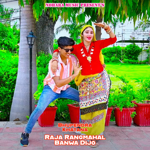 Bhupendra Khatana - Raja Rangmahal Banwa Dijo