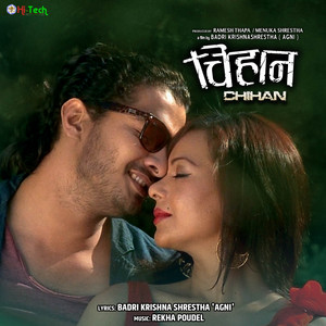 Deepak Limbu & Sahima Shrestha - Chhakai Parun Lathhai Parun (Original Motion Picture Soundtrack)