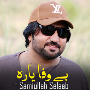 Sami ullah Selaab - Shadi Da Shadi Da