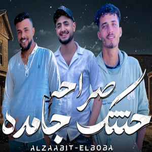 حتتك جامده صراحه