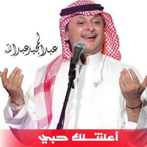 Abdul Majeed Abdullah - Aalent Lk Hobi