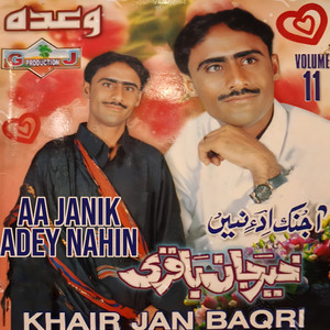 Khair Jan Baqri - Thalen Janik Man Gharan