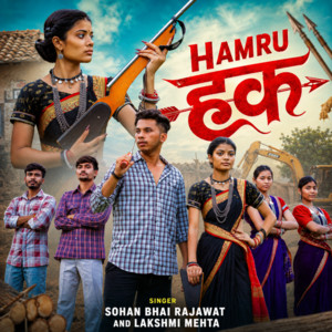 Hamru Haq by Sohan Bhai Rajawat, Lakshmi Mehta