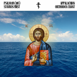 Psalm 114 (116) - Appalachian Orthodox Chant by Stavros First