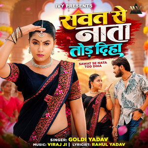 Sawat Se Nata Tod Diha by Goldi Yadav