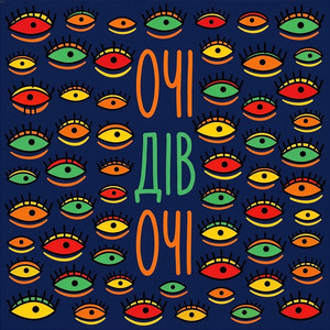 Komizarto — Очі дівочі