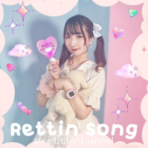 Rena | Spotify