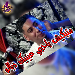 Cheb Ali Madjadji - Ma tabkiche ya hobi 3aynik debalo
