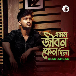 Riad Ahsan - Emon Jibon Keno Dila