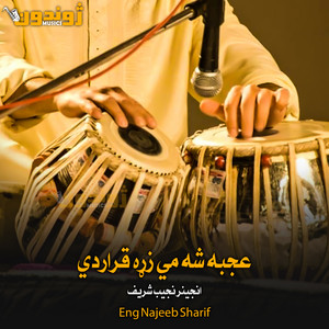 Eng Najeeb Sharif - Ajaba Sha Me Zra Qarar De Nor Me Ma Tangwa